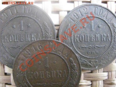 ! Неплохие копейки, 3 шт. 1911, 1912 и 1916г. До 19.10.2013г - 19 и 20 019.JPG