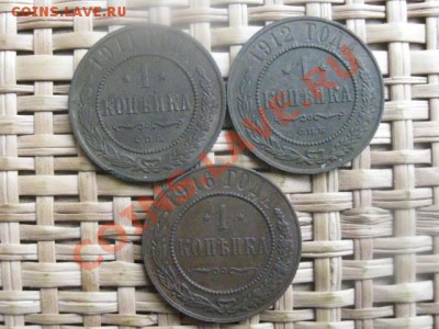 ! Неплохие копейки, 3 шт. 1911, 1912 и 1916г. До 19.10.2013г - 19 и 20 014.JPG