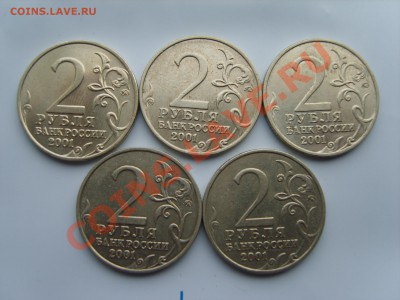 2р.Гагарин ММД.2001г.5мон.до 15.10.2013.до 22.00. - S8305245.JPG