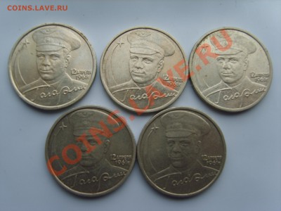 2р.Гагарин ММД.2001г.5мон.до 15.10.2013.до 22.00. - S8305246.JPG