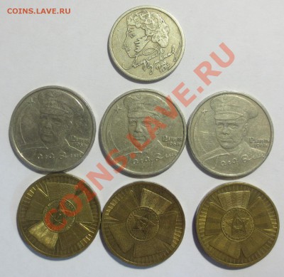 1р."Пушкин", 2р."Гагарин"(3шт),10р "Бантик" (3шт) с РУБЛЯ - IMG_5129.JPG