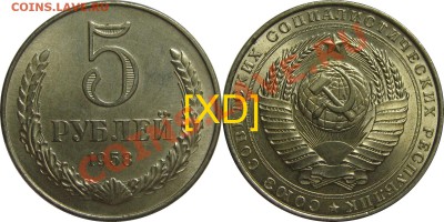 Монеты 1958 года. Фото. - 5р58 1600х800 XD