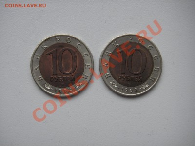 Красная книга 10 рублей 1992. ТИГР + КОБРА  21.00 15.10.13 = - 008.JPG