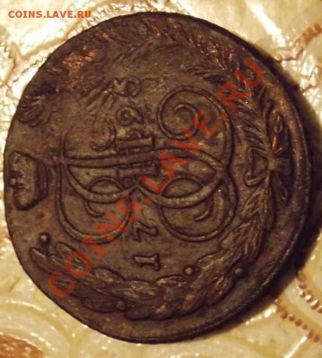 5 копеек 1795 АМ - 1