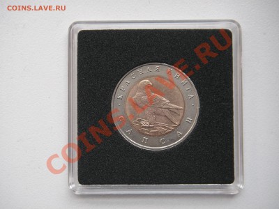 Красная книга 50 рублей 1994. САПСАН  21.00 15.10.13 - 015.JPG