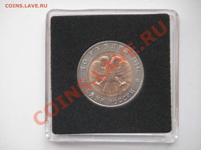 Красная книга 50 рублей 1994. САПСАН  21.00 15.10.13 - 016.JPG