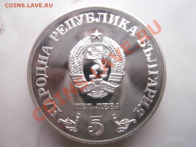 Болгария 5 лев до 18.10 - DSCF2201