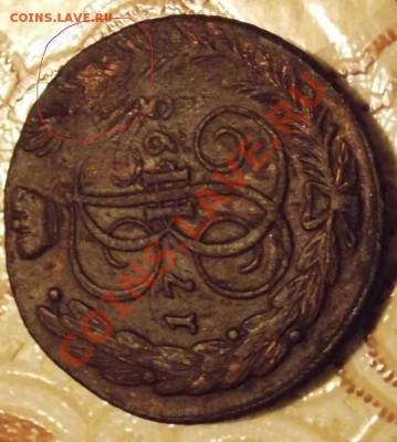 5 копеек 1795 АМ - 111