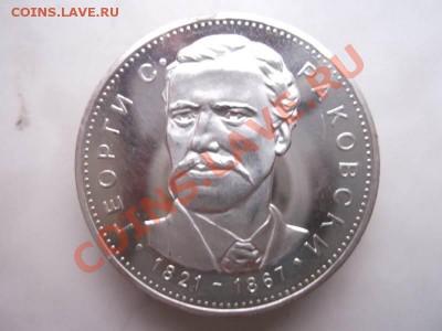 Болгария 5 лев до 18.10 - DSCF2207