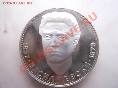 Болгария 5 лев до 18.10 - DSCF2209
