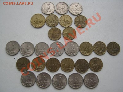 50,10,5коп 98,99,00,01,02,04года (спмд) 18.10.13 22-00 - IMG_3232