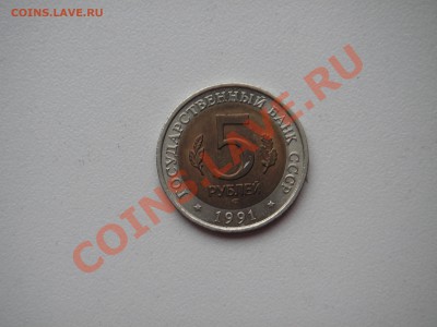 Красная книга 5 рублей 1991. Винторогий козел 21.00 15.10.13 - 014.JPG