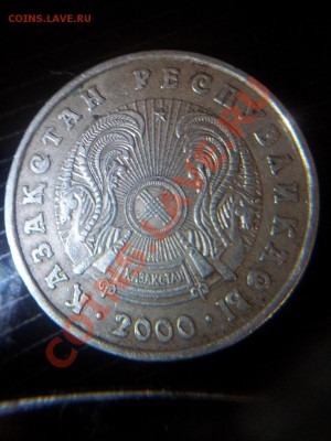 50 тенге 2000 года Казахстан какой брак ? - 20131013_212734