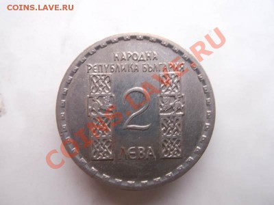 Болгария 2 лева до 18.10 - DSCF2220