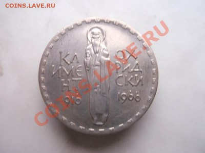 Болгария 2 лева до 18.10 - DSCF2222
