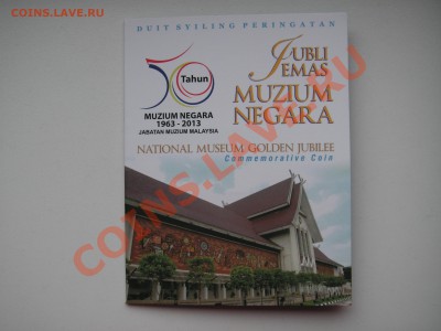 Малайзия 1 ринггит 2013 Музей Негара  21.00 19.10.13 - 001.JPG