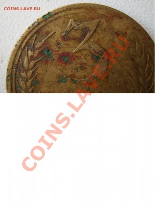 3 копейки ссср 1930 года. - 222