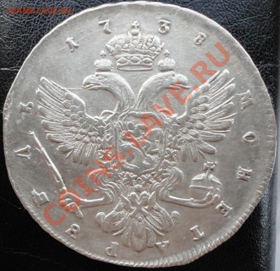 1 рубль 1738 года СПБ, Биткин R. Оценка. - DSC06149.JPG