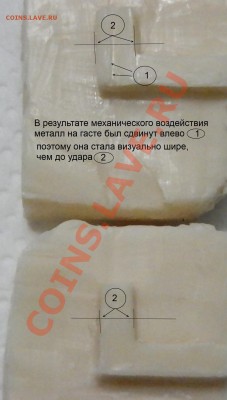 10 руб.политрук раздвоение горизонтальной гасты цыфр 55 - PA133729.JPG