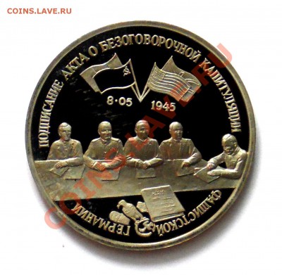 3 рубля Германия 1995 ПРУФ до 18.10 22,15 МСК - Германия А