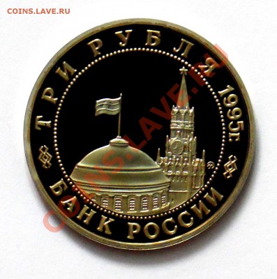 3 рубля Маньчжурия 1995 ПРУФ до 18.10 22,15 МСК - Манчжурия Р