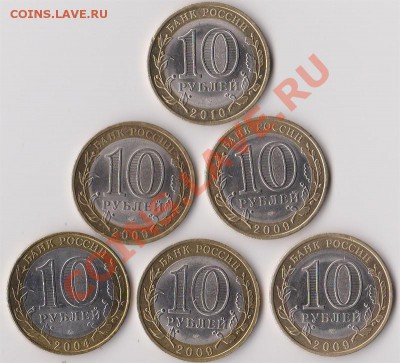 10руб.Калуга,НАО,Выборг,В.Новгород,Дмитров,ЕАО. - IMG_20131013_0002_800x725