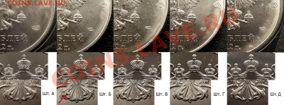 25 рублей Сочи 2012 Талисманы разновидности - Сочи5