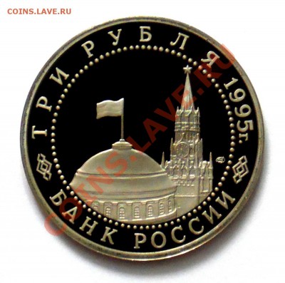 3 рубля Япония 1995 ПРУФ до 18.10 22,15 МСК - Япония Р