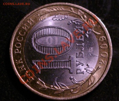 Бракованные монеты - 1SHM1497.JPG