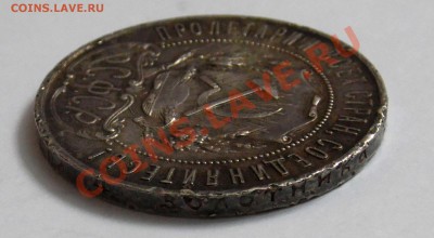 1 руб 1921 года до 18.10 22,15 МСК - 21 Г2