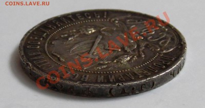 1 руб 1921 года до 18.10 22,15 МСК - 21 Г1