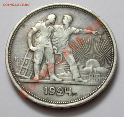 1 руб 1924 ПЛ до 18.10 22,15 МСК - 24 А1