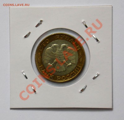 100 рублей 1992 ММД до 18.10 22,15 МСК - 100 92 Р