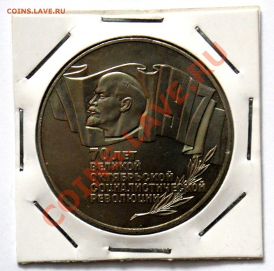 Шайба 5 руб 1987 АЦ! В достойном состоянии! до 18.10 22,15 - Шайба АЦ А