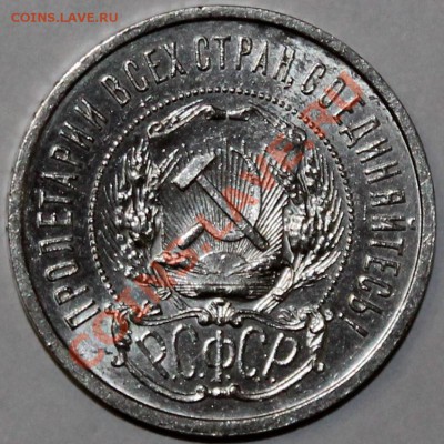 Полтинник 1922 ПЛ aUNC-UNC - Изображение 061