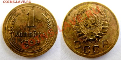 Дореформенные монеты. - 1-38