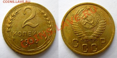 Дореформенные монеты. - 2-50