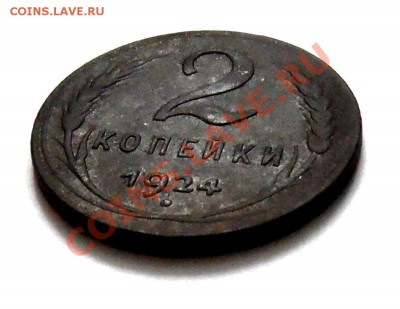 2 коп 1924 до 18.10 22,15 МСК - 2 24 Г