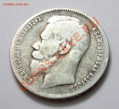 1 руб 1898 года до 18.10 22,15 МСК - 1898 А