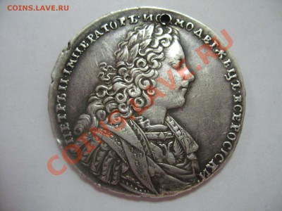 1 рубль 1728 фуфел или нет - IMG_7993