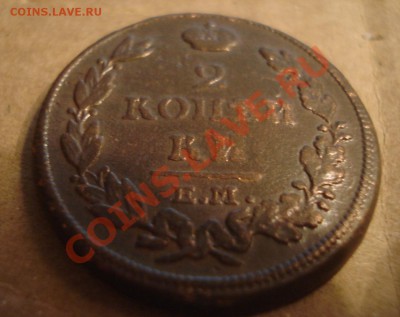 2коп 1814г Е,М.       тяжолая .. 17.37 - 2 коп 1814_2