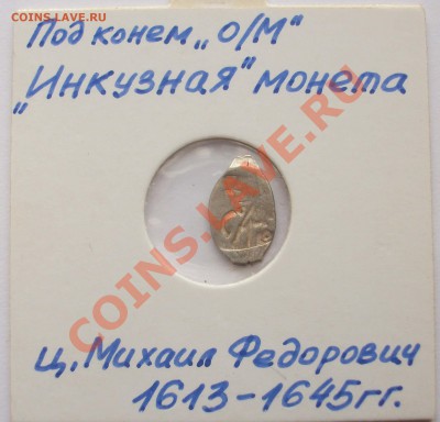 Много интересной чешуи. Предпродажная оценка ЧАСТЬ №1 - IMGP2758.JPG