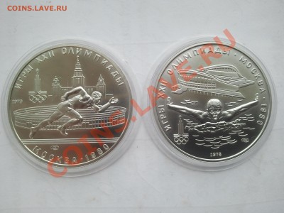 Олимпиада-80, серия "быстрее" до 22-00 18 октября - 2013-10-05 15.55.13
