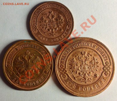медь Николая 2 ( 1+2+3 копейки 1916 г) - 16 р.JPG