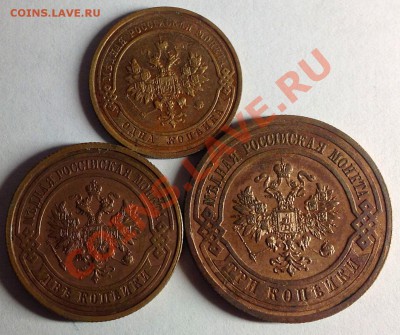 медь Николая 2 ( 1+2+3 копейки 1914 г) - 14 р.JPG