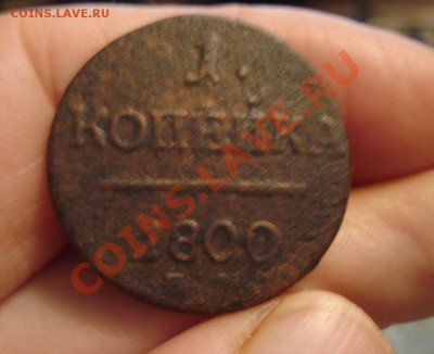 1коп и 2коп  1800г   Е,М, - 1 коп 1800_2