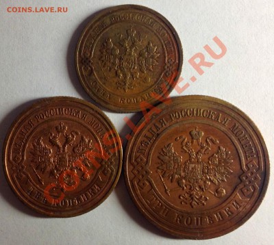 медь Николая 2 ( 1+2+3 копейки 1913 г) - 13 р.JPG