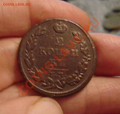 2коп  1813г   и 1814г  ЕМ - 2 коп 1814_2.1