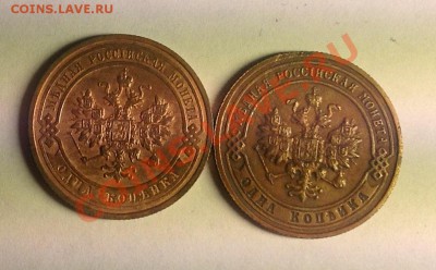 медь Николая 2 , 1коп-1911 , 1коп-1901 - щзхъ.JPG