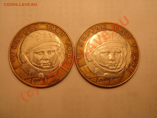 10 руб. юбл.2001Гагарин-новый разновид?? - Аверс.JPG